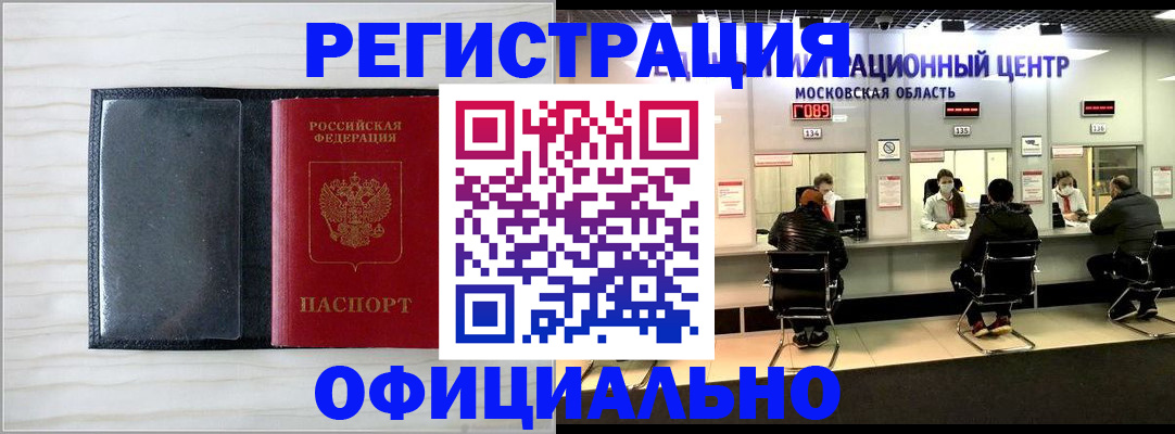 регистрация для дет. сада в Новошахтинске