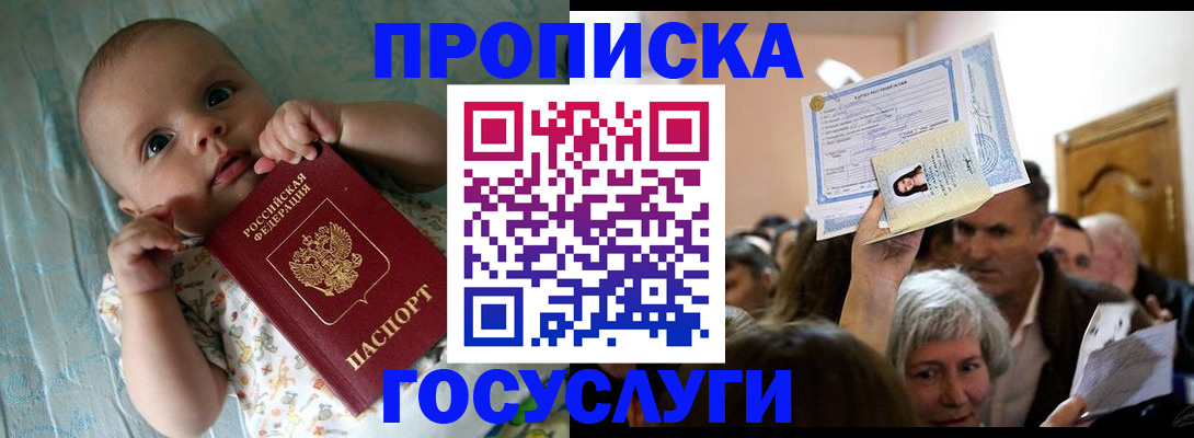 временная регистрация гарантия в Новошахтинске