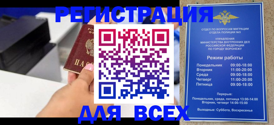 временная регистрация адрес в Новошахтинске